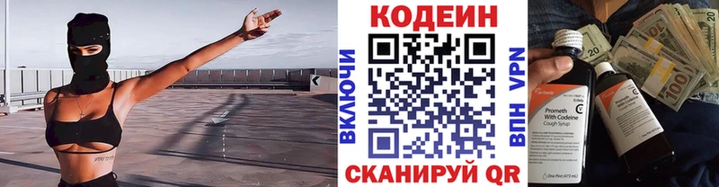 Codein Purple Drank  купить наркотики цена  mega ССЫЛКА  это клад  Карталы 